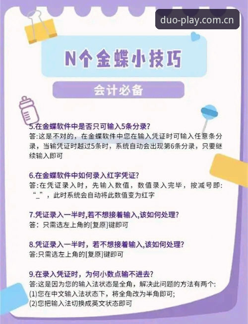 多宝体育登录安卓版操作教程：从下载到畅玩全流程指南