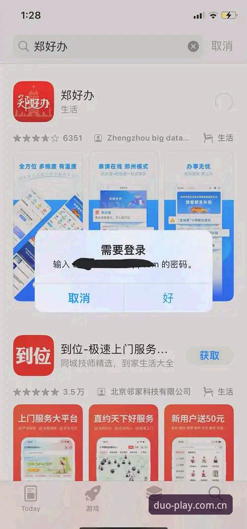 多宝体育App下载失败怎么办？五大创新方案解决下载难题