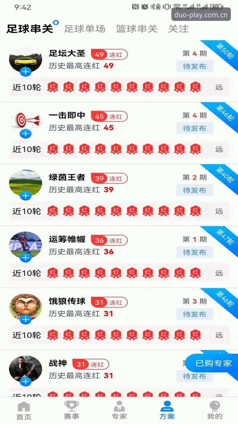 多宝体育iOS版iOS版 多宝体育iOS版下载安装全教程:从注册到观赛的完整操作指南