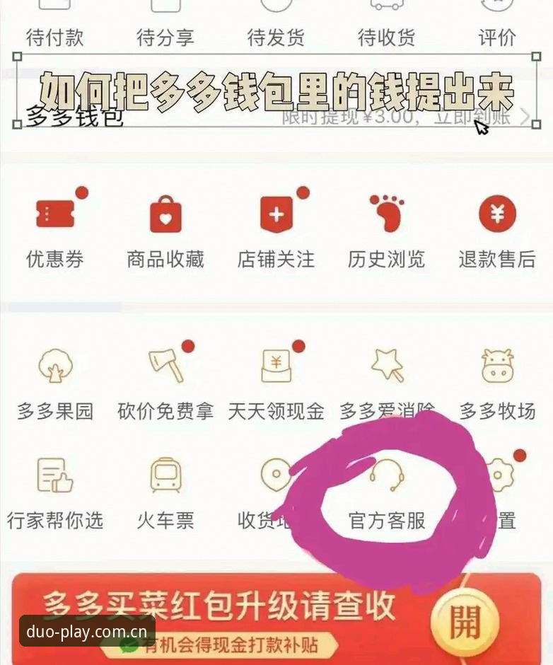 多宝体育提现流程最新动态：v2.3.0版本升级带来更高效资金体验