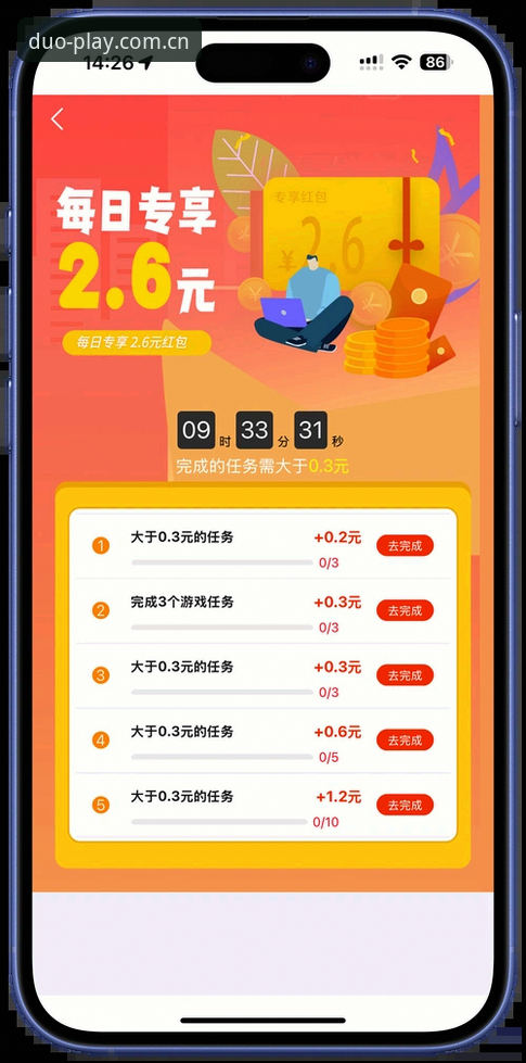 多宝体育在线深度评测：App下载安装全流程与新手福利实测